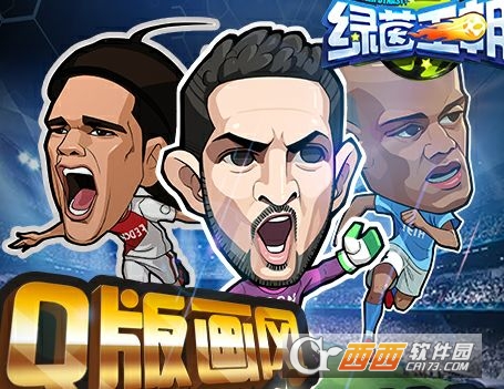 绿茵王朝公测版
