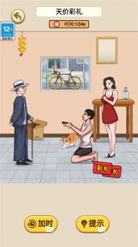 帮她们取暖 v3.1.5