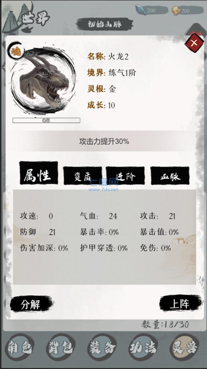 一介散修 v1.2