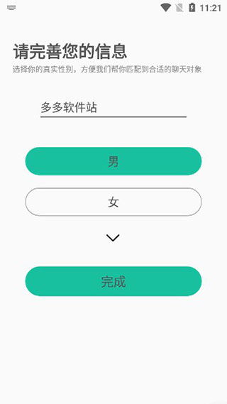 握爪app
