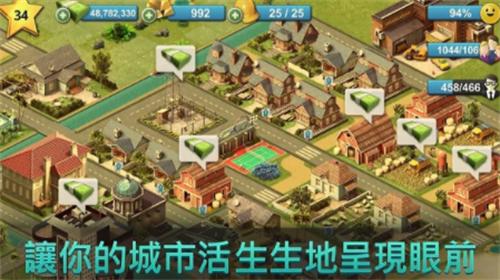 城市岛屿4破解版 v3.1.2