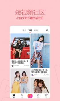 美拍官方版 v3.0.5