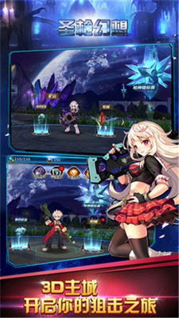 圣枪幻想  v1.4.0