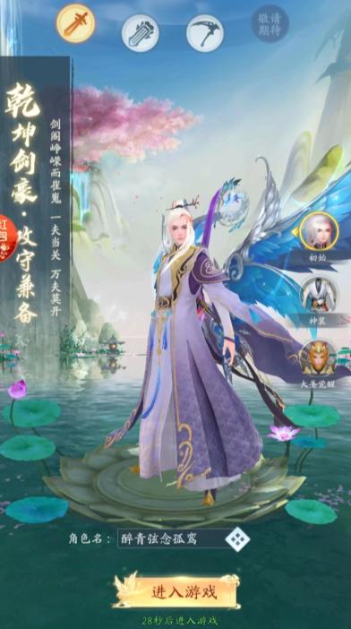 神郡惊鸿红包版