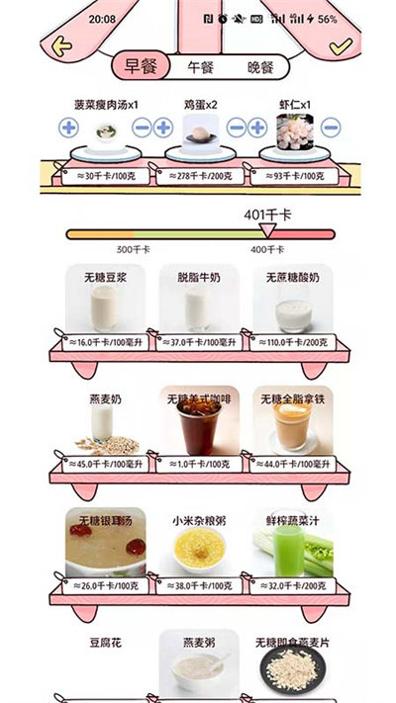 柠檬轻断食 v1.0.0