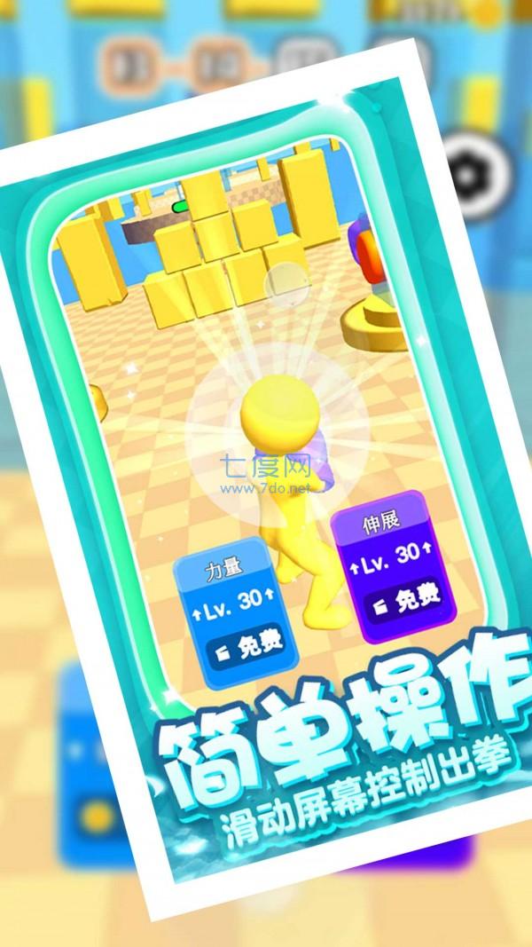 飞拳争霸我最长 v1.0