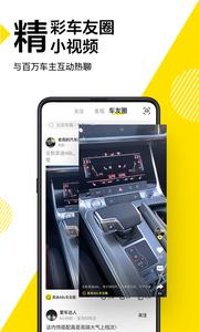 懂车帝  v7.6.4