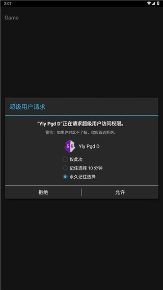 gg修改器官方正版