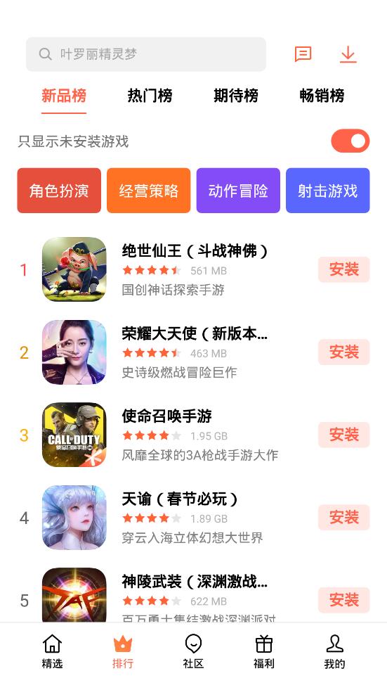 欢太游戏中心  v10.1.50