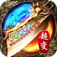 满攻速魂环超变传奇