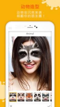 玩美Fun v3.0.5
