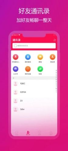 企乐im交友.jpg