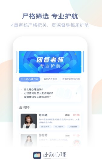 此刻心理  v1.3.6