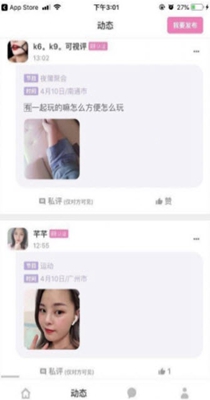 气球交友.jpg