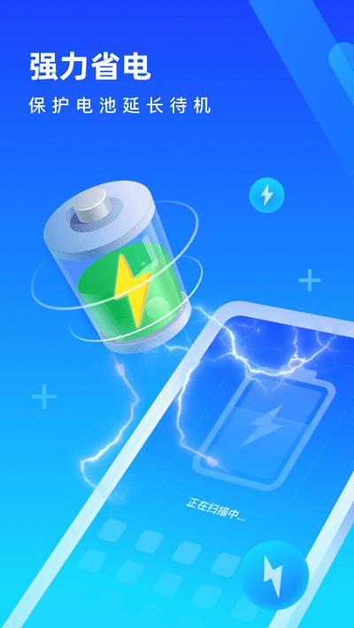 手机优化专家 v1.0.0