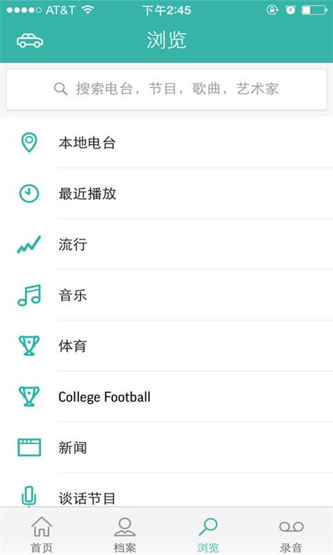 高频收音机 版本:v4.4.1