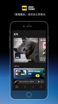 MOO音乐截图1