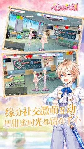 心跳计划游戏  v1.0.6