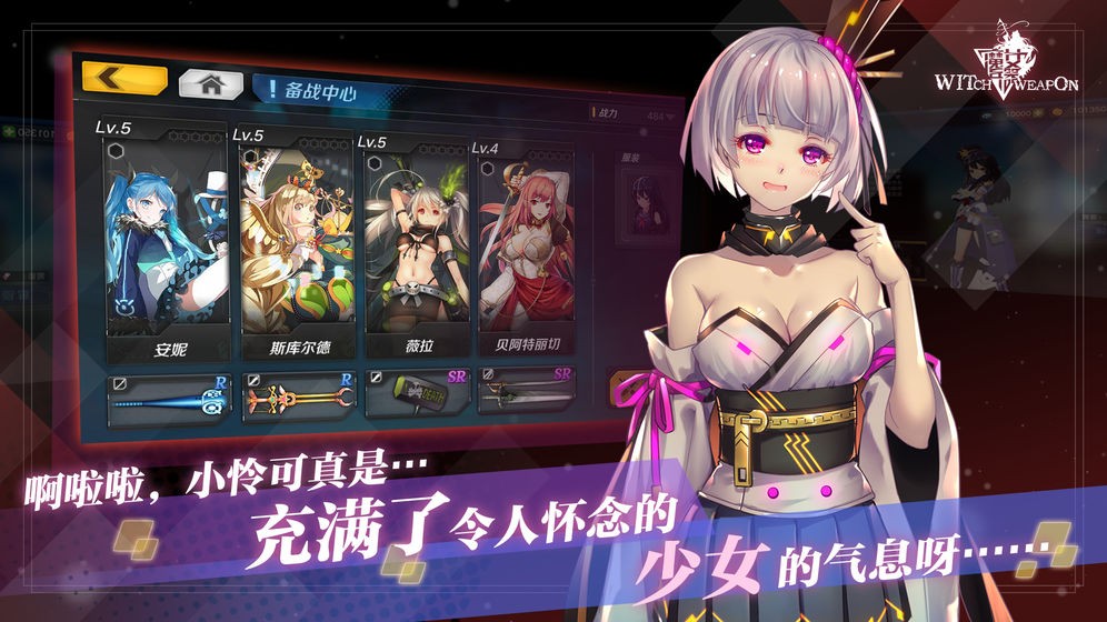 魔女兵器  v1.2.01