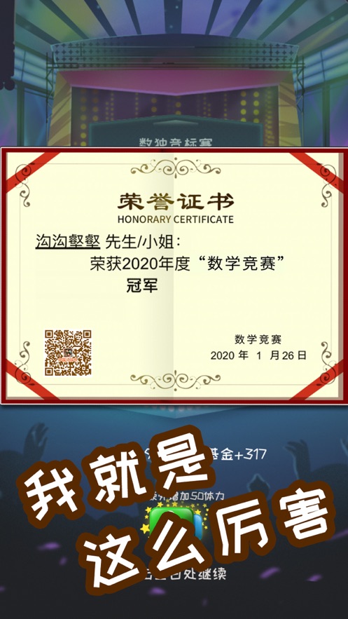 中国式妈妈游戏官方版图片2