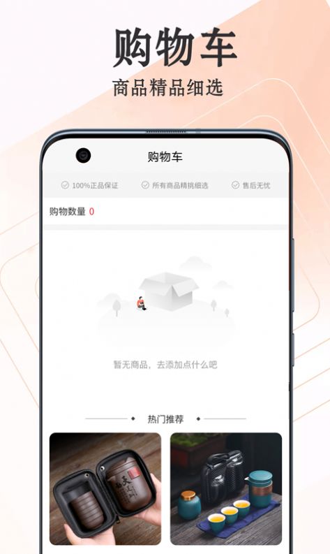 爱淘瓷app官方版图片1