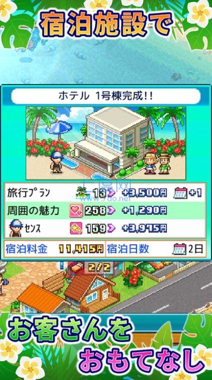 开罗热带度假岛 v1.2