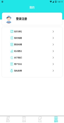 一起考教资 v1.4