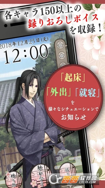 薄樱鬼时告绘卷 v1.0.0 安卓版