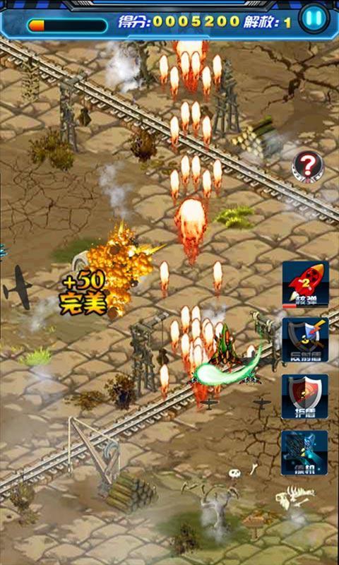 最爱疯狂战机 v3.1.5