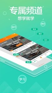 淘宝大学截图0