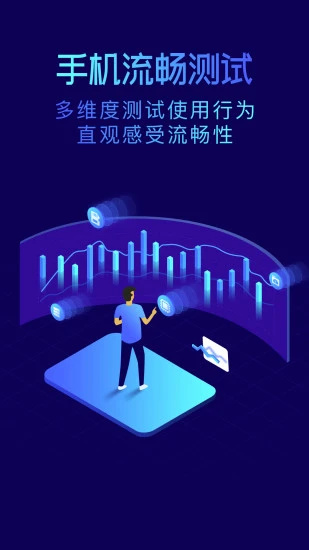 鲁大师安卓版最新版 v5.4.2