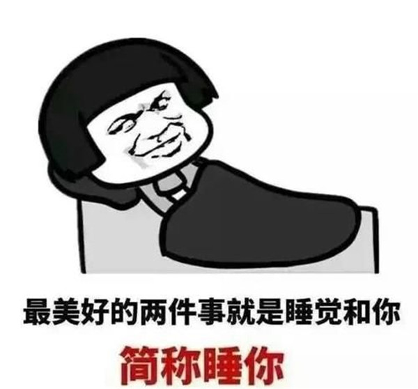 2021你压没压我睡没睡我该不该给我压岁钱表情包 v1.0