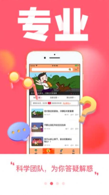 宝护伞儿童安全教育app手机版  v5.3.1