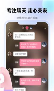 牵寻社交  v1.0.10