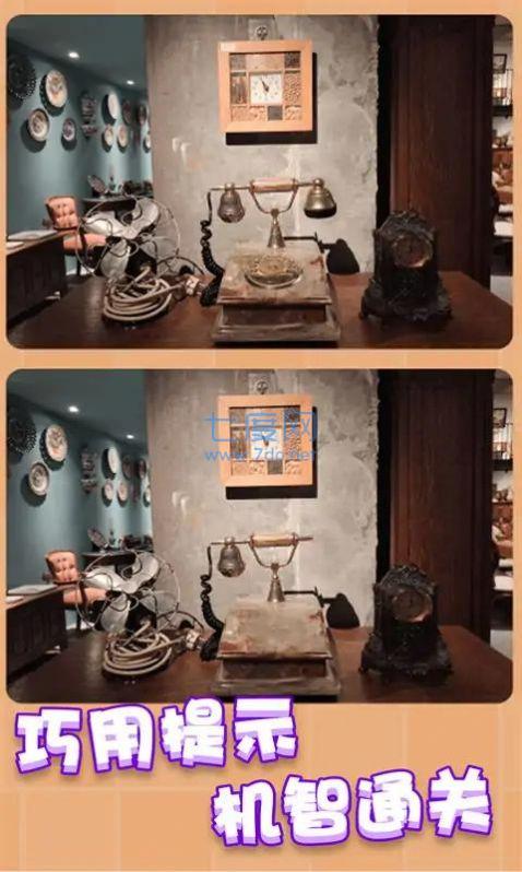 天天就爱找茬游戏