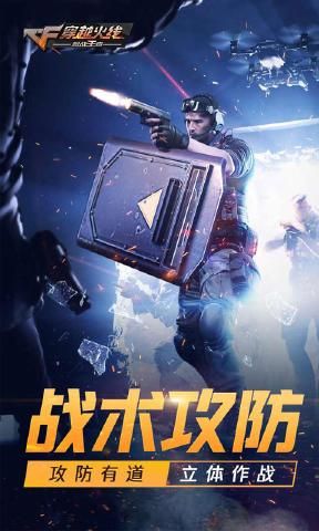 穿越火线枪战王者战术攻防最新版更新官方版下载  v4.4.2