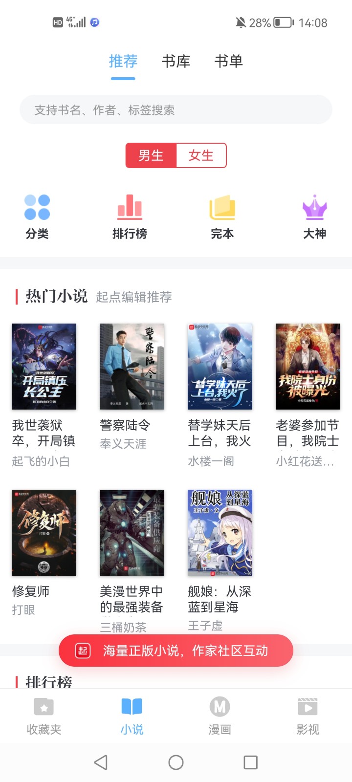 搜书吧最新版  v1.6.1