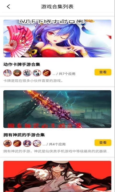 乐舞游戏  v0.0.10