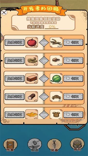 荒岛生存探险免广告版  v1