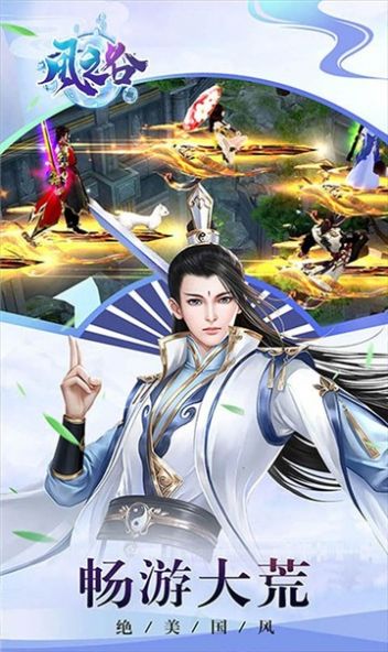 风之谷仙魔传说手游官方版 