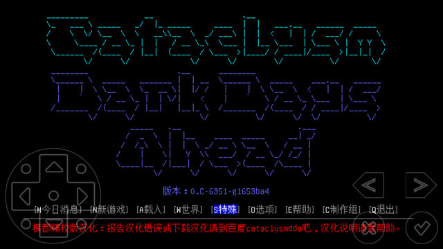 大灾变黑暗之日 v1.0.0