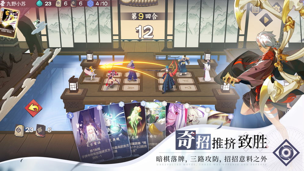 仙剑奇侠传九野 v1.0.6