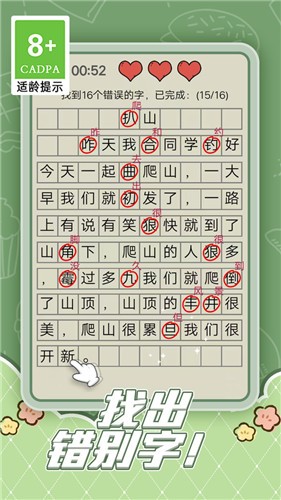 趣味脑洞解谜抖音小游戏  v1.0.2