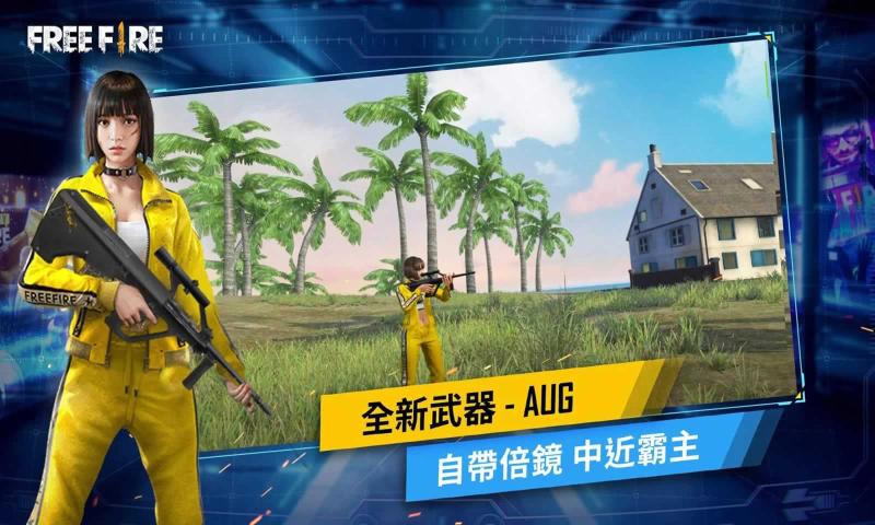 自由之火 v1.18.0