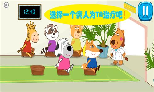 小天才医生 v1.0