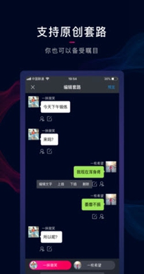 套路交友.jpg