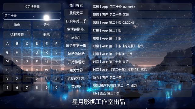 沂宸影视仓电视盒子版本下载app  v3.0.4