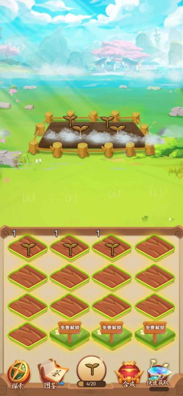 天天种灵芝游戏福利红包版  v5.2.4