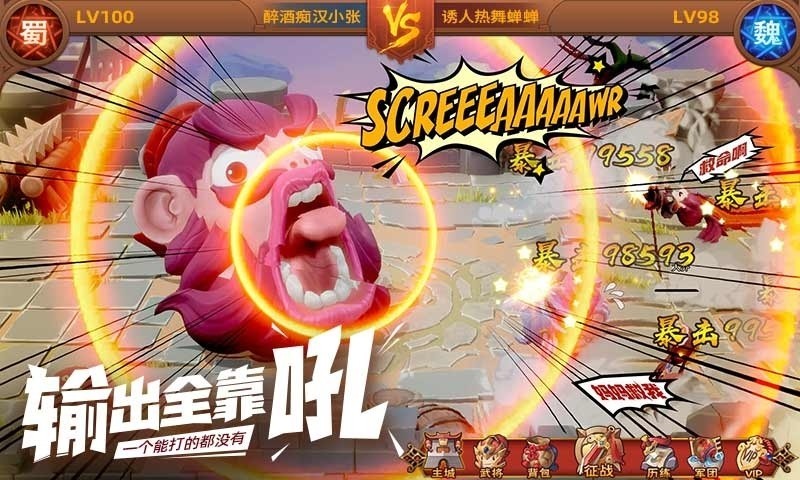 霸王雄心一战国风云  v1.00.54