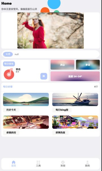 搜罗盒  v2.5.0